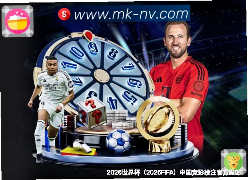 FIFA 中国平台介绍